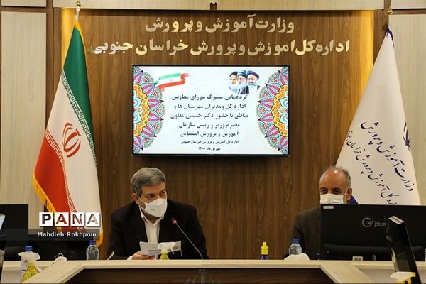 گردهمایی مشترک شورای معاونان و مدیران شهرستان های خراسان جنوبی