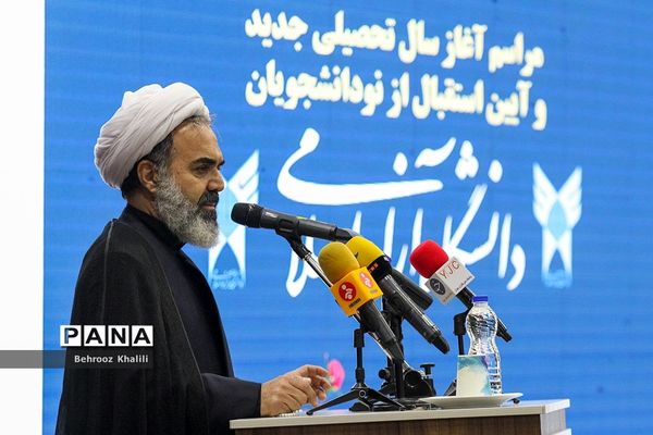 مراسم آغاز سال تحصیلی جدید و آیین استقبال از نودانشجویان دانشگاه آزاد اسلامی