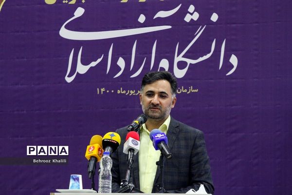 مراسم آغاز سال تحصیلی جدید و آیین استقبال از نودانشجویان دانشگاه آزاد اسلامی