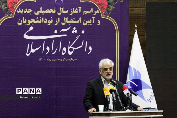 مراسم آغاز سال تحصیلی جدید و آیین استقبال از نودانشجویان دانشگاه آزاد اسلامی