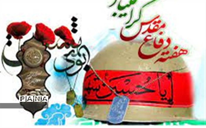 پیام مدیرکل آموزش و پرورش استان کرمان به مناسبت هفته دفاع مقدس