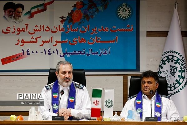 نشست مدیران سازمان دانش‌آموزی استان‌های سراسر کشور