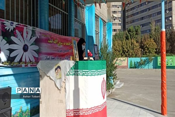 آغاز سال تحصیلی در مدرسه شهدای اکباتان منطقه ۵