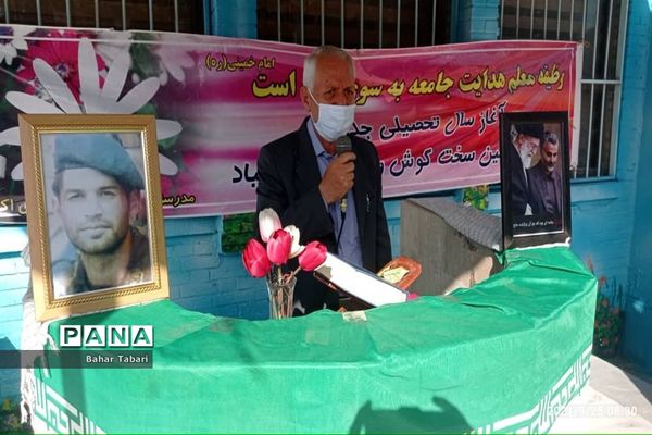 آغاز سال تحصیلی در مدرسه شهدای اکباتان منطقه ۵