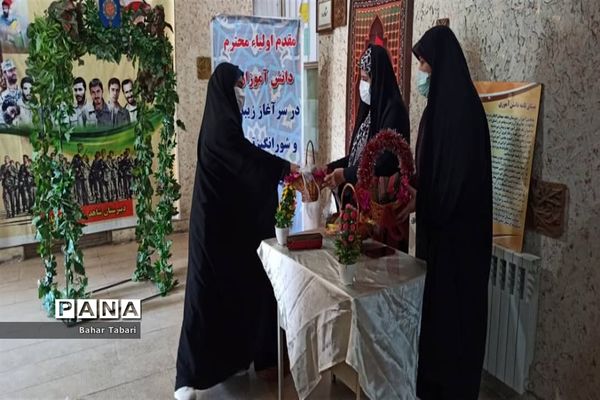آغاز سال تحصیلی در مدرسه شهدای اکباتان منطقه ۵