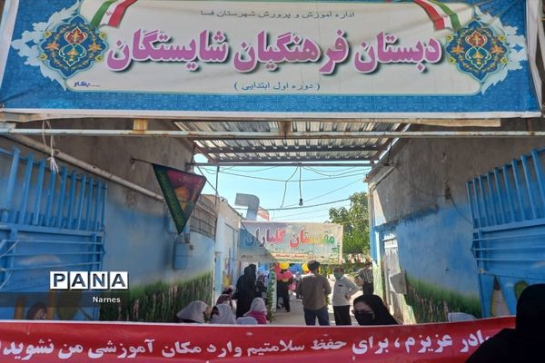 جشن شکوفه‌ها دبستان شایستگان فسا