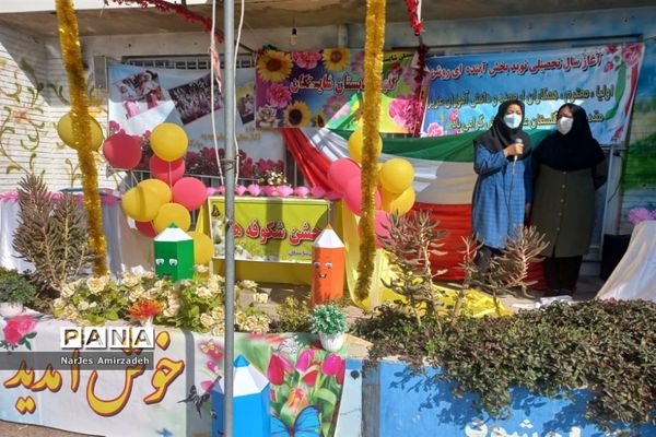 جشن شکوفه‌ها دبستان شایستگان فسا