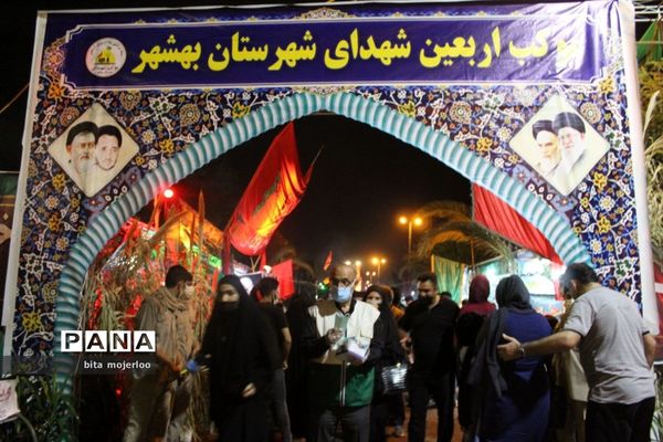 موکب اربعین شهدای شهرستان بهشهر