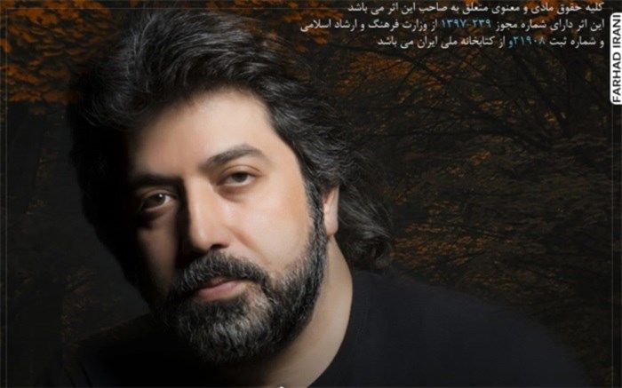 «پاییز» از«شبِ رویایی» از محمد سلیمانی منتشر شد