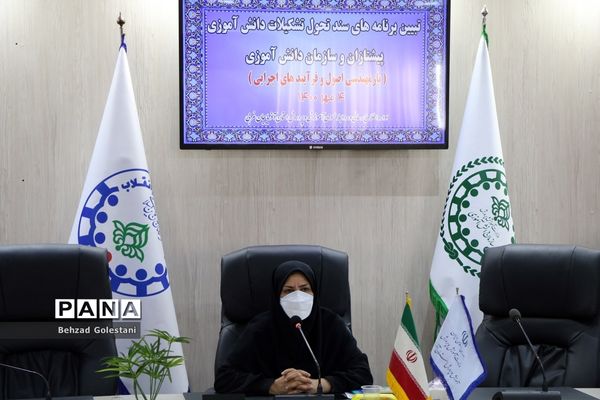 جلسه تبیین برنامه‌های سند تحول تشکیلات سازمان دانش‌آموزی در ارومیه