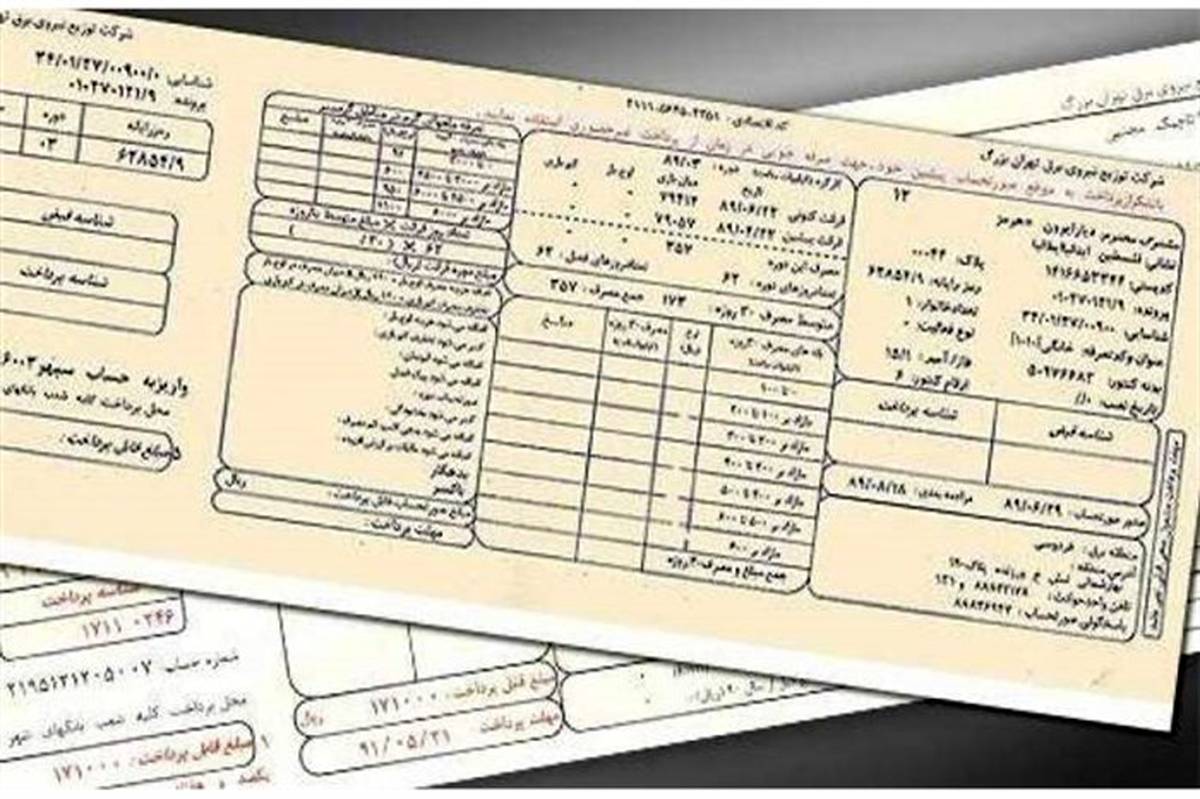 چند درصد مشترکان برق قبض نجومی دریافت کردند؟