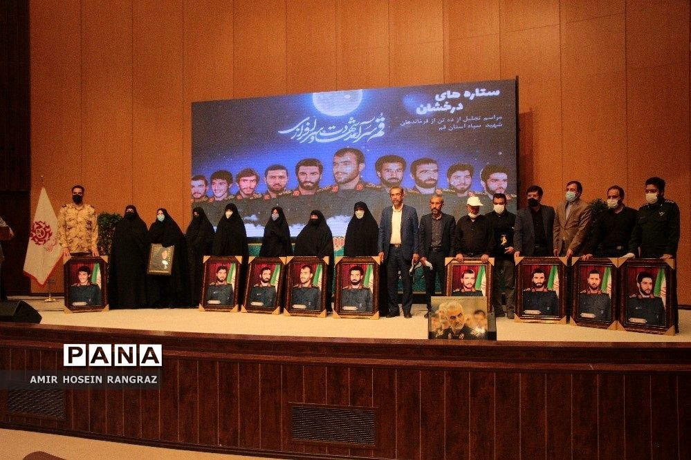 تقدیر از فرماندهان شهید قم