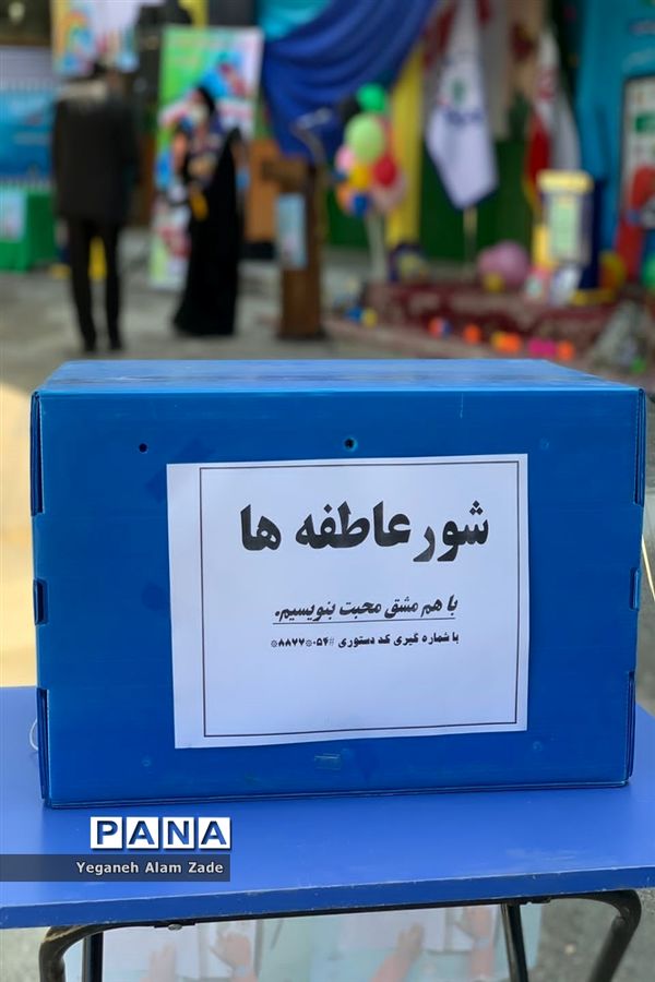شور عاطفه‌ها در زاهدان