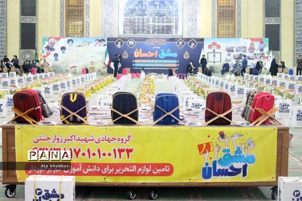 مشق امروز، مشق احسان