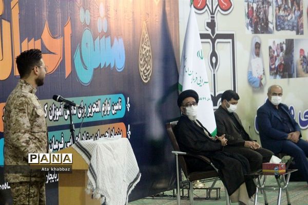 مشق امروز، مشق احسان
