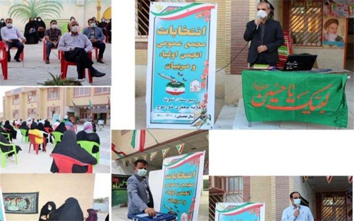 انتخابات انجمن اولیا و مربیان در مدارس شهرستان دشتی برگزار شد