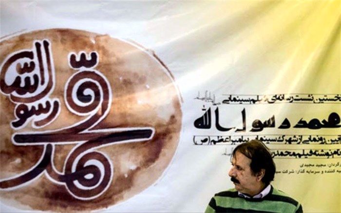 نمایش فیلم «محمد رسول الله» از شبکه سحر