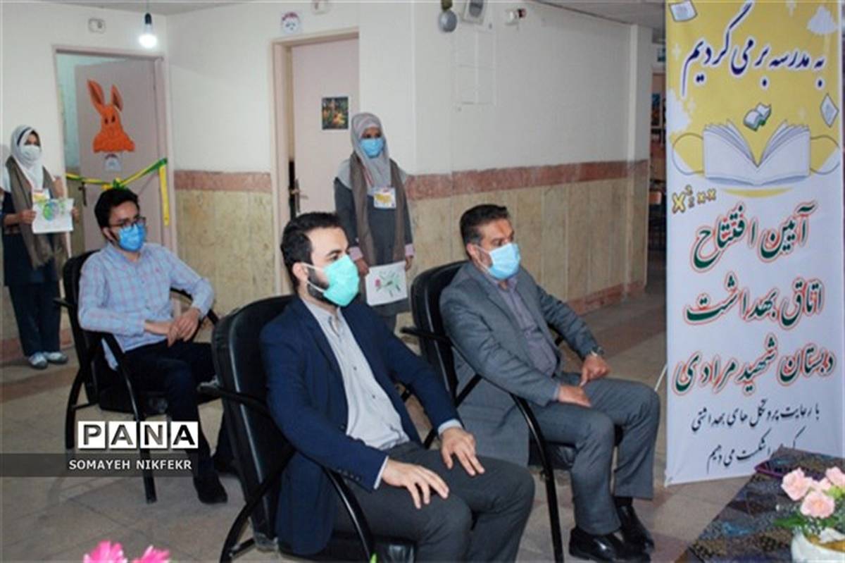 آئین افتتاح اتاق بهداشت در سه دبستان در ناحیه یک شهرری  برگزارشد