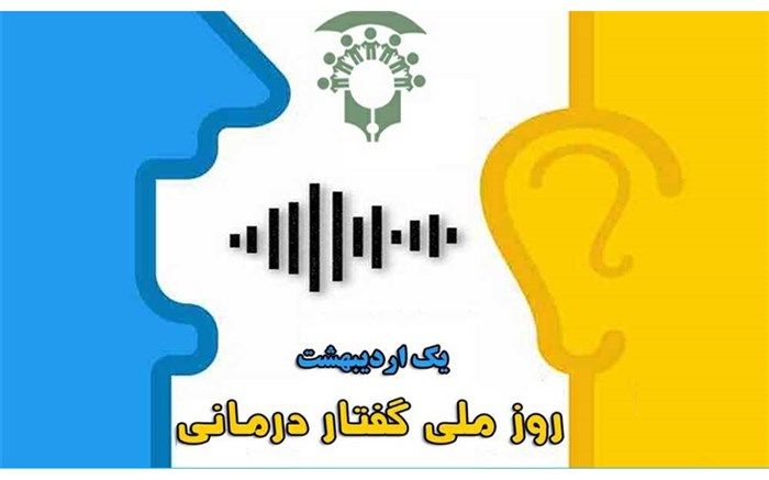 برخورداری 27 هزار دانش‌آموز خدمات توانبخشی  در سال گذشته