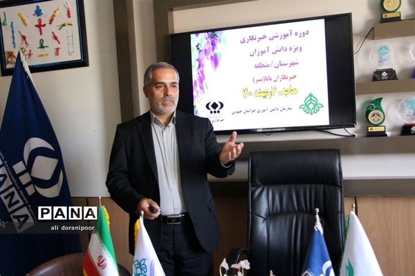 دوره آموزشی مجازی خبرنگاری دانش‌آموز خبرنگاران پسر پانا ویژه شهرستان‌ها و مناطق