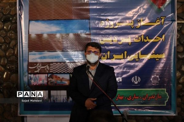 آغاز احداث پردیس سینمایی ایران در ساری