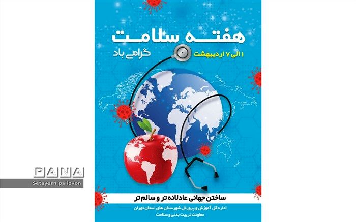 کاهش میزان چاقی و لاغری در دانش آموزان فارس با اجرای طرح کوچ