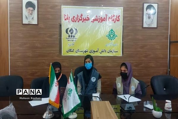 دومین روز دوره آموزشی خبرنگاران دختر پانا شهرستان‌ها و مناطق استان بوشهر