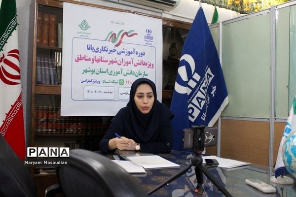دومین روز دوره آموزشی خبرنگاران دختر پانا شهرستان‌ها و مناطق استان بوشهر