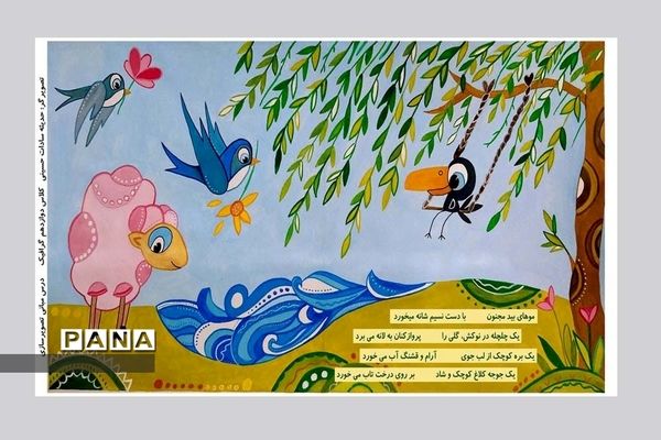 نمایشگاه آثار طراحی  هنرجویان هنرستان های شیراز و فارس