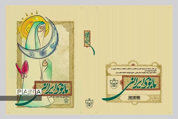 نمایشگاه آثار طراحی  هنرجویان هنرستان های شیراز و فارس