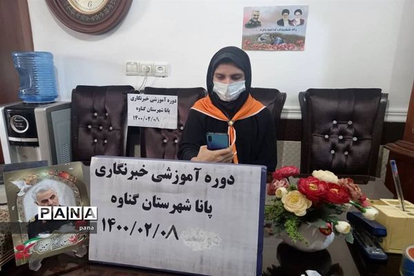 سومین روز دوره آموزشی خبرنگاران دختر پانا شهرستان‌ها و مناطق استان بوشهر