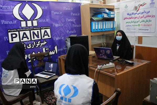 سومین روز دوره آموزشی خبرنگاران دختر پانا شهرستان‌ها و مناطق استان بوشهر