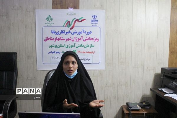 سومین روز دوره آموزشی خبرنگاران دختر پانا شهرستان‌ها و مناطق استان بوشهر