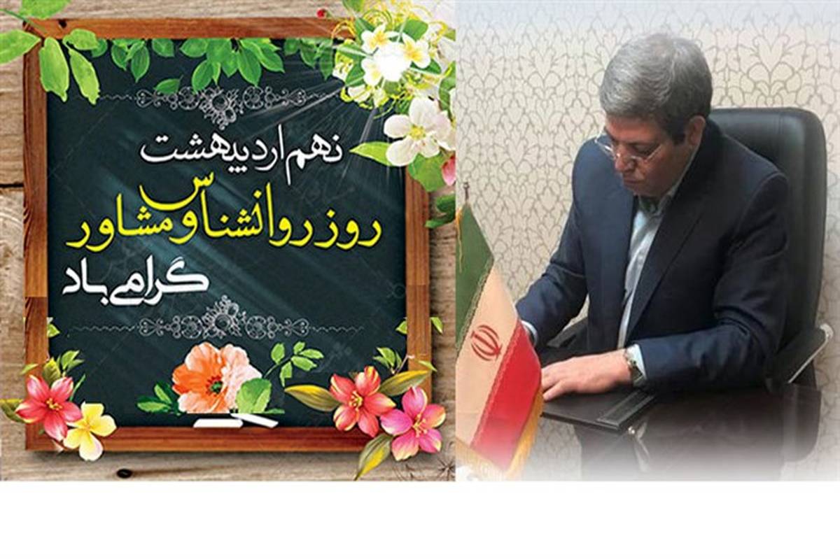 حسینی: روان شناسی و مشاوره از جمله شغل‌هایی است که برای آرامش روانی جامعه تلاش می‌کند