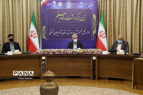 آیین بزرگداشت مقام معلم و گرامیداشت یاد و خاطره استاد شهید مرتضی مطهری