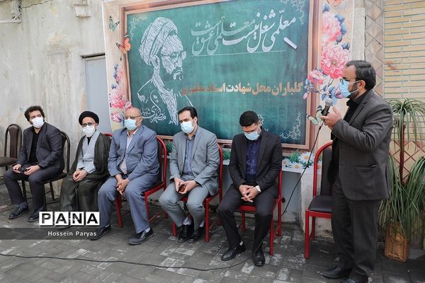 مراسم گلباران محل شهادت شهید مطهری و گرامیداشت روز معلم