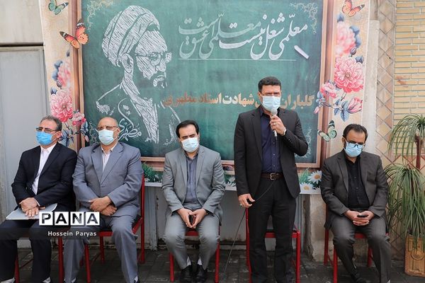 مراسم گلباران محل شهادت شهید مطهری و گرامیداشت روز معلم