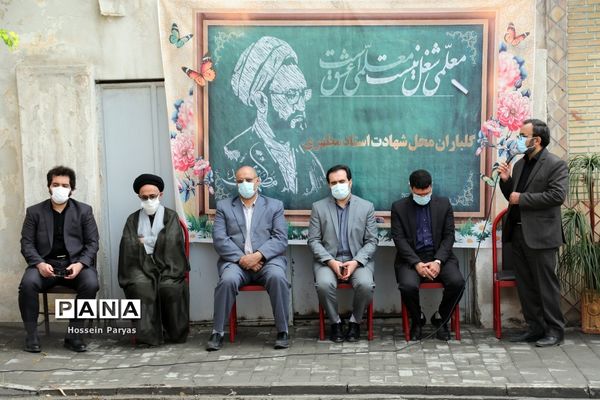 مراسم گلباران محل شهادت شهید مطهری و گرامیداشت روز معلم