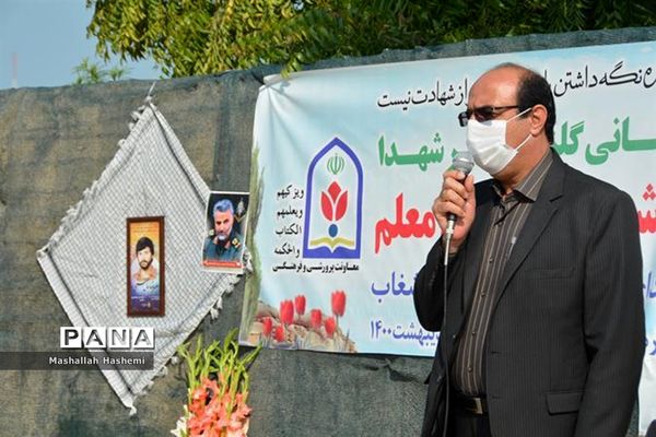عطر افشانی گلزار مطهر شهدای گمنام پارک شغاب بوشهر