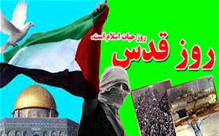 بیانیه‌ی سازمان دانش‌آموزی استان زنجان به  مناسبت روز جهانی قدس