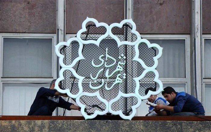 انفصال از خدمت مدیرعامل اسبق سازمان بازنشستگی شهرداری تهران