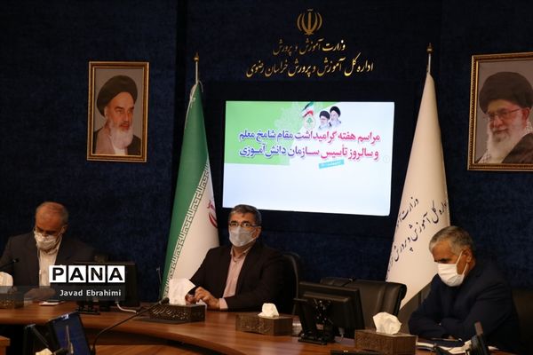 مراسم گرامیداشت سالروز تاسیس سازمان دانش‌آموزی خراسان‌رضوی