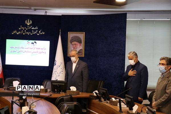مراسم گرامیداشت سالروز تاسیس سازمان دانش‌آموزی خراسان‌رضوی