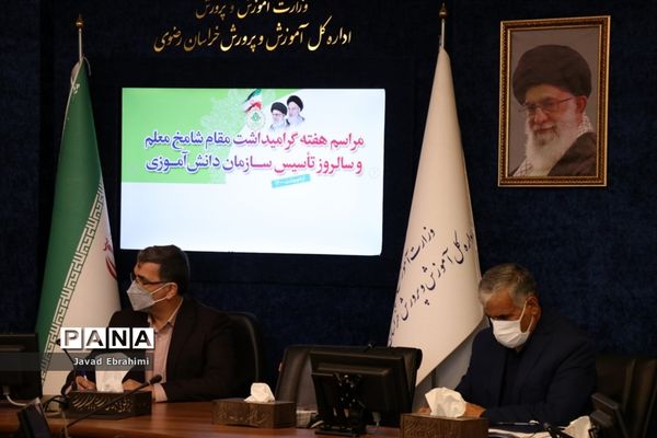 مراسم گرامیداشت سالروز تاسیس سازمان دانش‌آموزی خراسان‌رضوی