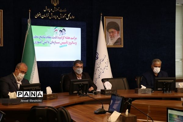 مراسم گرامیداشت سالروز تاسیس سازمان دانش‌آموزی خراسان‌رضوی