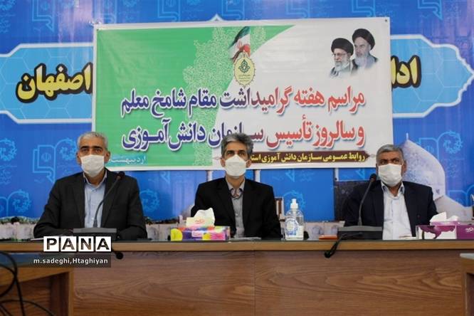 مراسم گرامیداشت سالروز تاسیس سازمان دانشآموزی