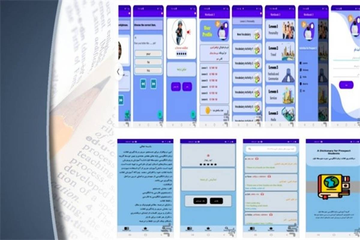 تولید دو اپلیکیشن تلفن همراه برای دانش‌آموزان دوره اول متوسطه