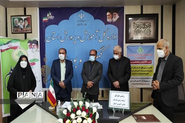 تجلیل از معلمان و دانش‌آموزان پیشتاز در سازمان دانش‌آموزی کهگیلویه و بویراحمد