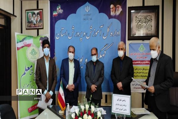 تجلیل از معلمان و دانش‌آموزان پیشتاز در سازمان دانش‌آموزی کهگیلویه و بویراحمد