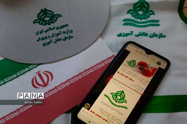 گرامیداشت مجازی سالروز تاسیس سازمان دانش‌آموزی